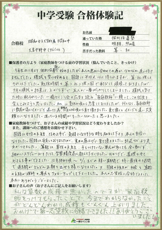 13合格体験記74