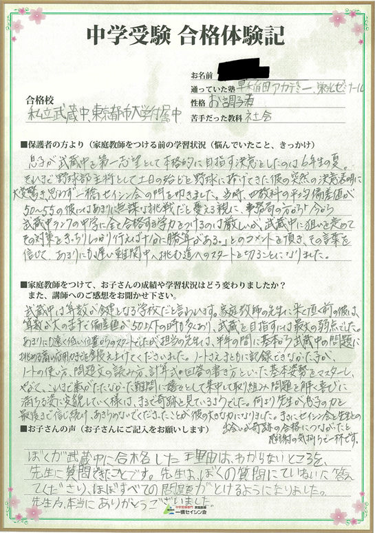 13合格体験記90