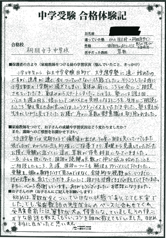 13合格体験記92