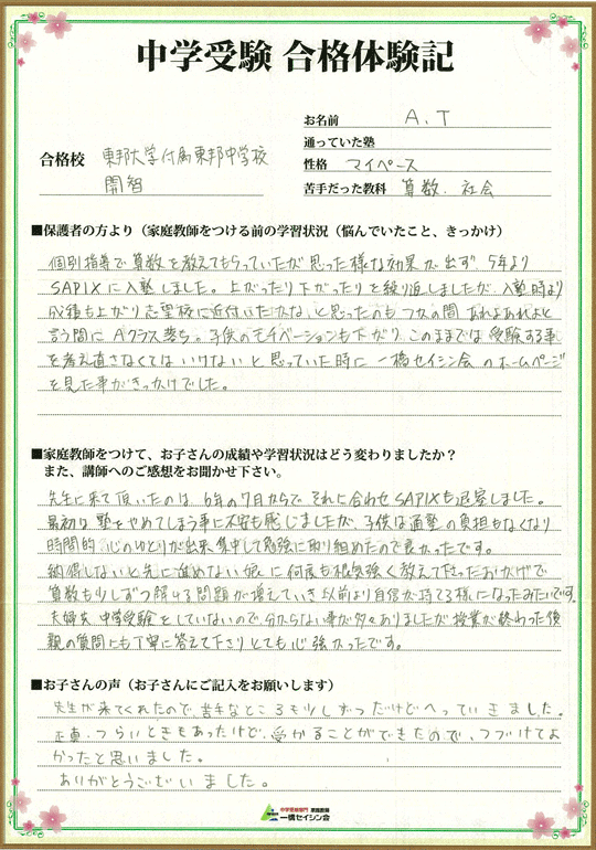 13合格体験記95