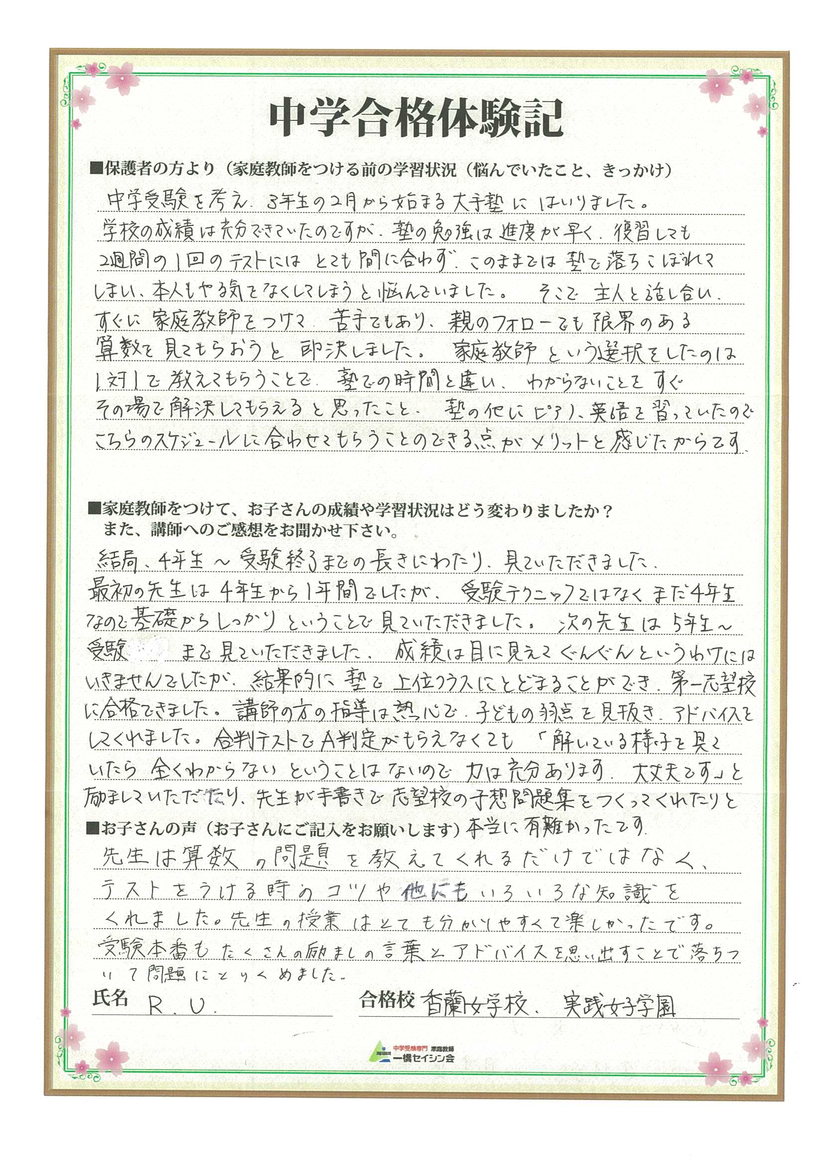 13合格体験記96