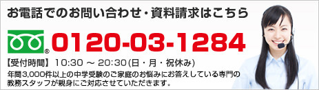 お電話でのお問い合わせ