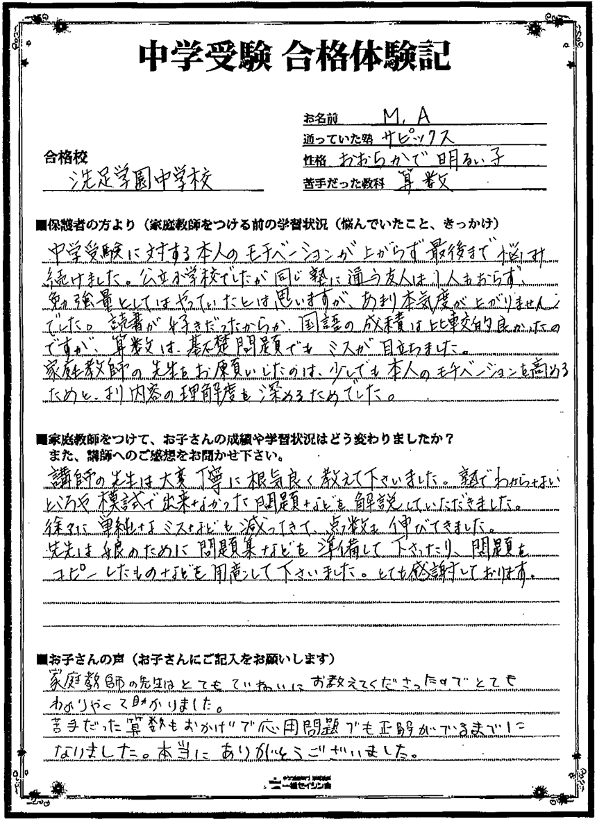 14合格体験記042