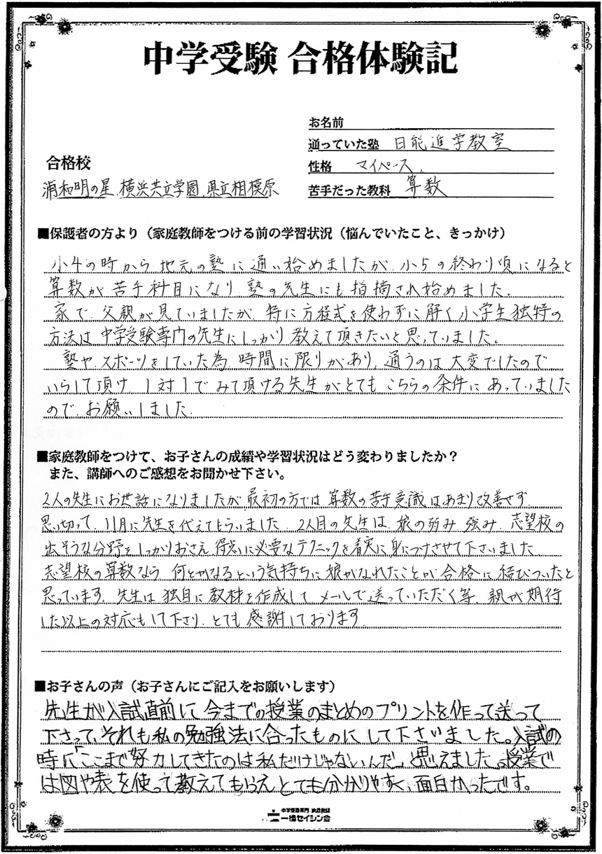 14合格体験記078