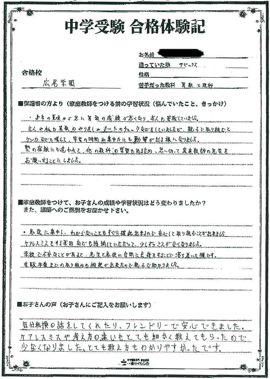 11合格体験記059