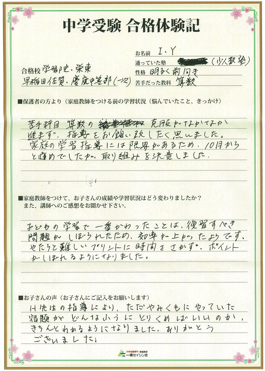 08合格体験記24