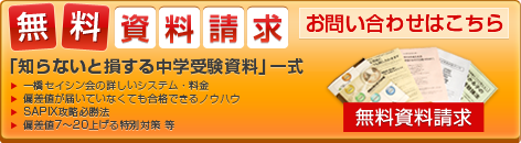 資料請求・お問い合わせ