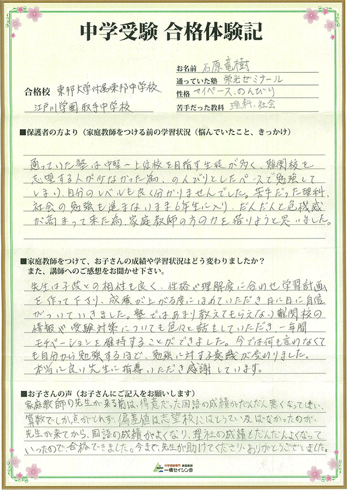 13合格体験記36