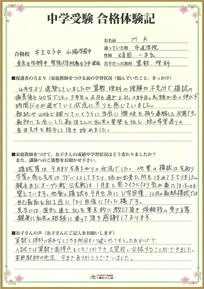 11合格体験記