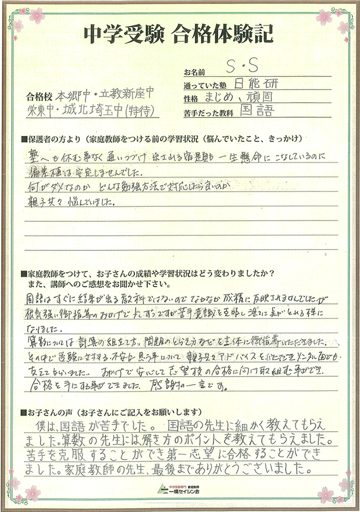 10合格体験記22