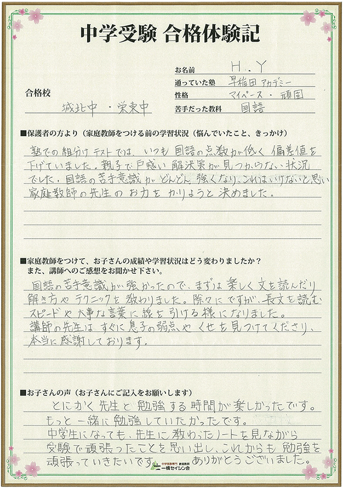 15合格体験記23