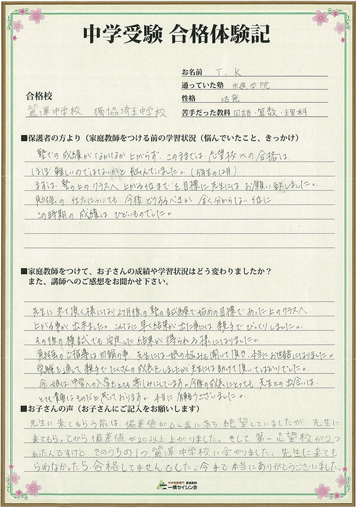 15合格体験記