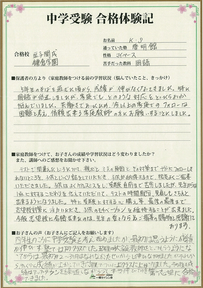 15合格体験記