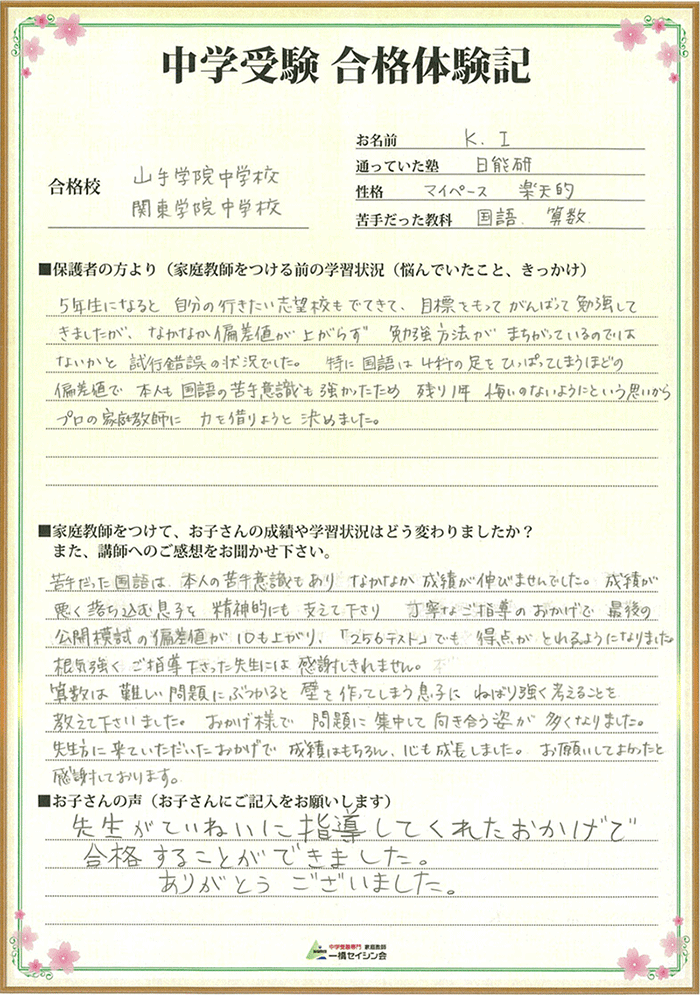 関東 学院 大学 過去 問 Article