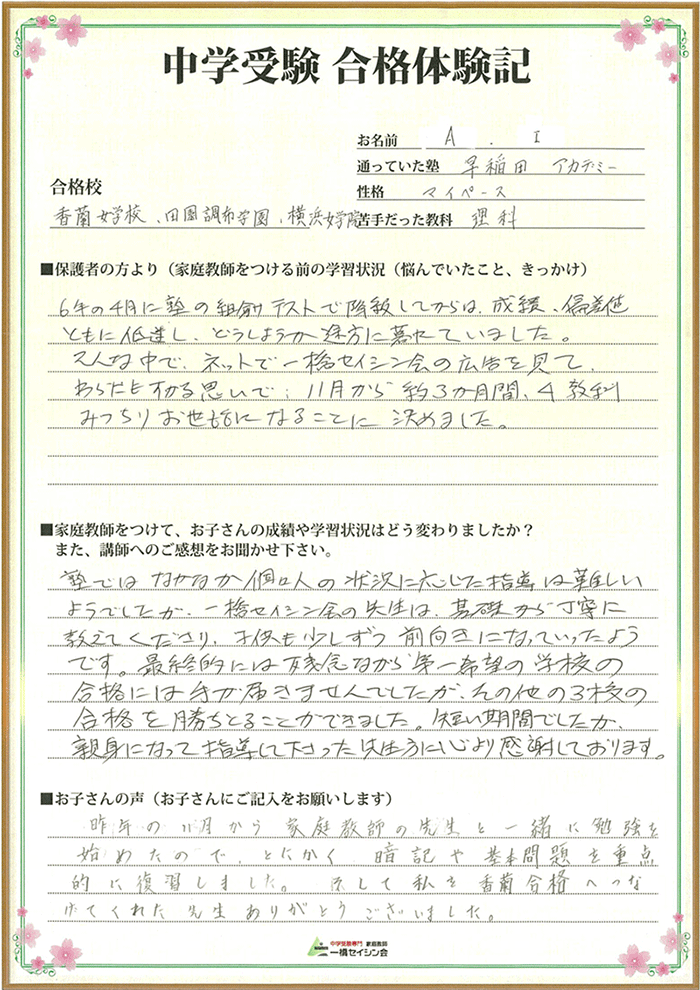 15合格体験記40