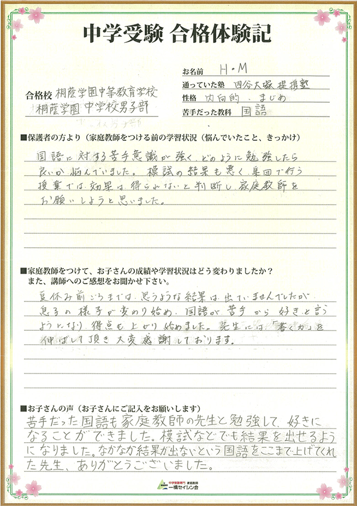 11合格体験記024