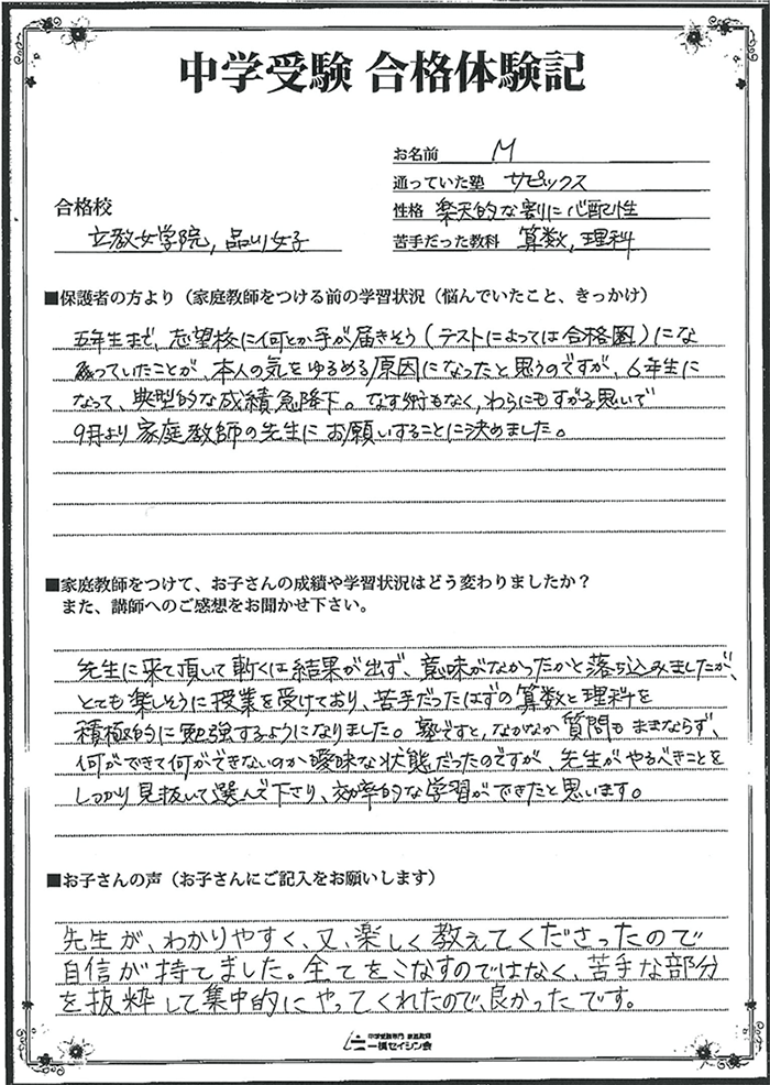 15合格体験記42