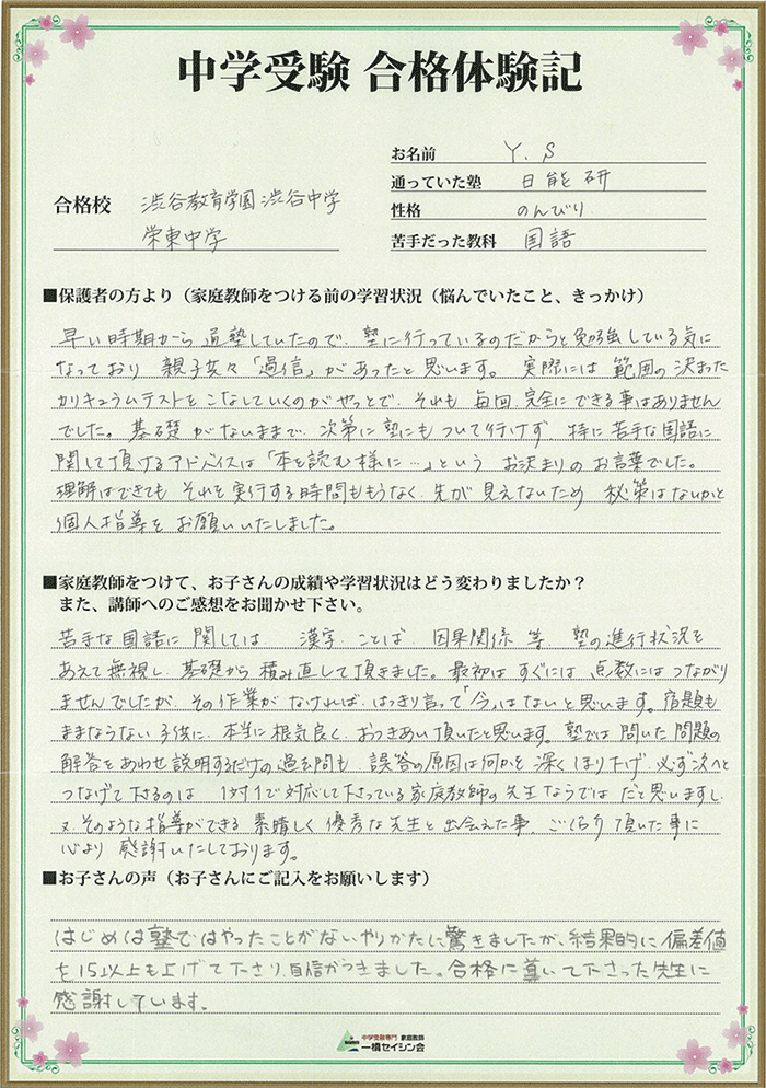 15合格体験記044