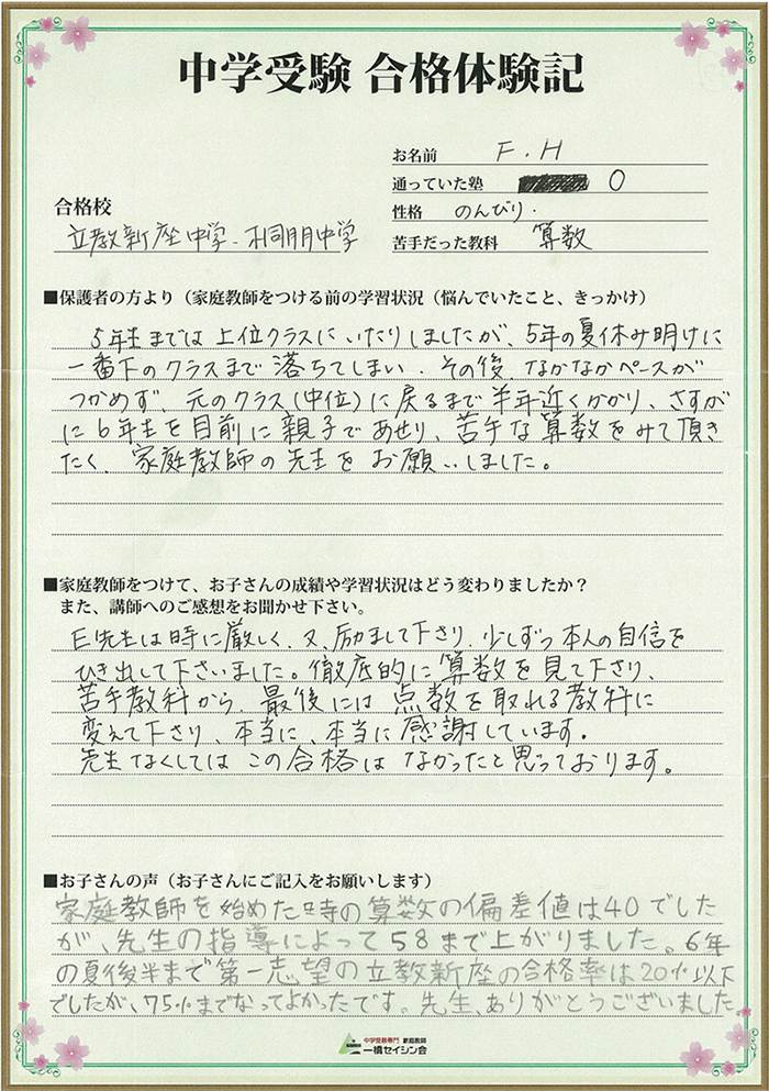 15合格体験記045