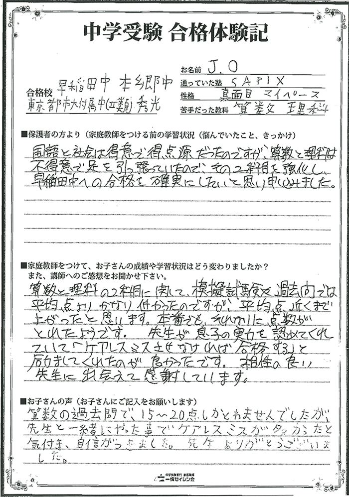 15合格体験記51