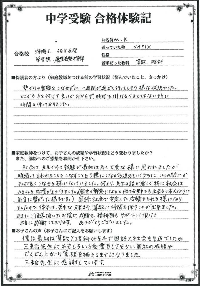 15合格体験記57