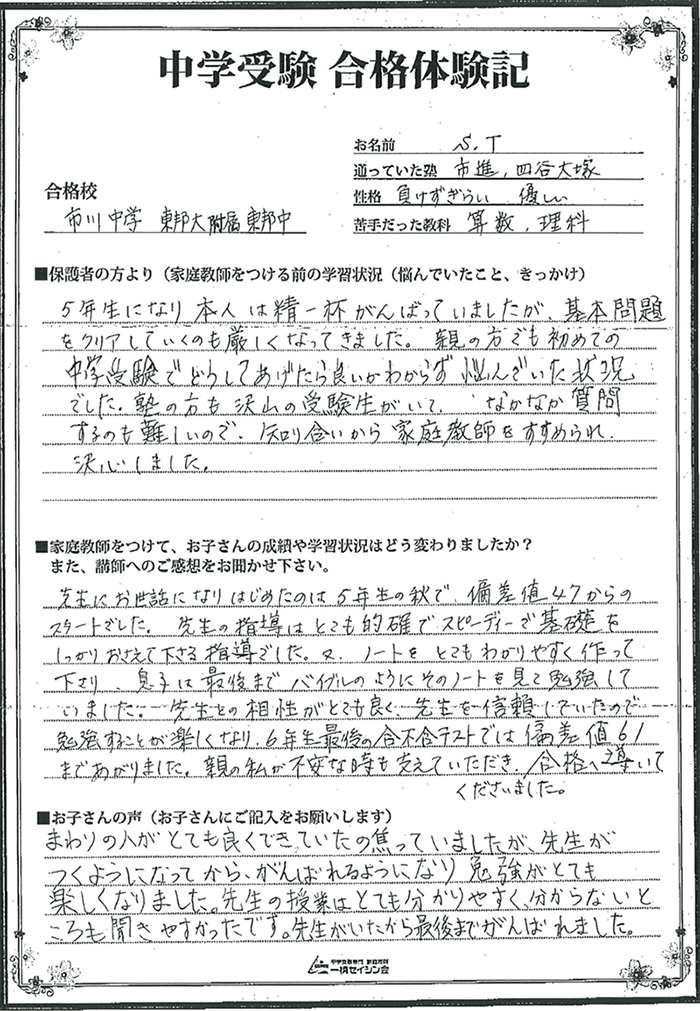 15合格体験記