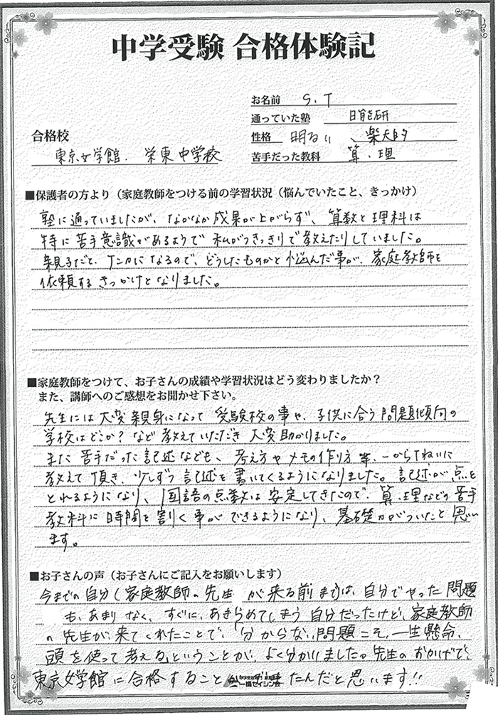 15合格体験記62