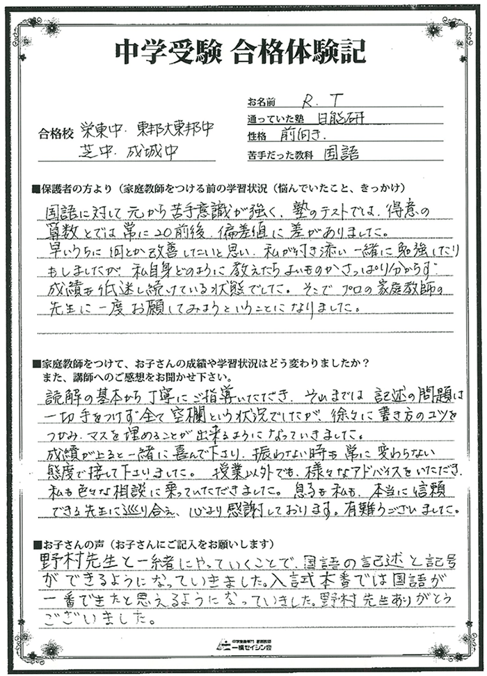 15合格体験記070