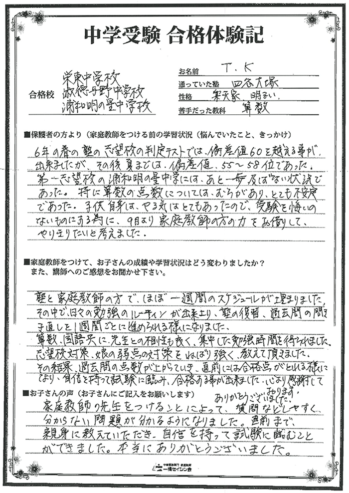 15合格体験記074