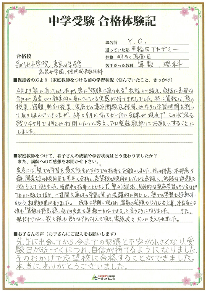 15合格体験記77