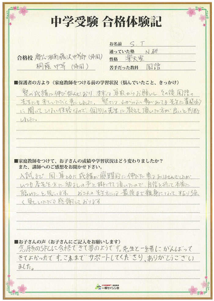 15合格体験記81