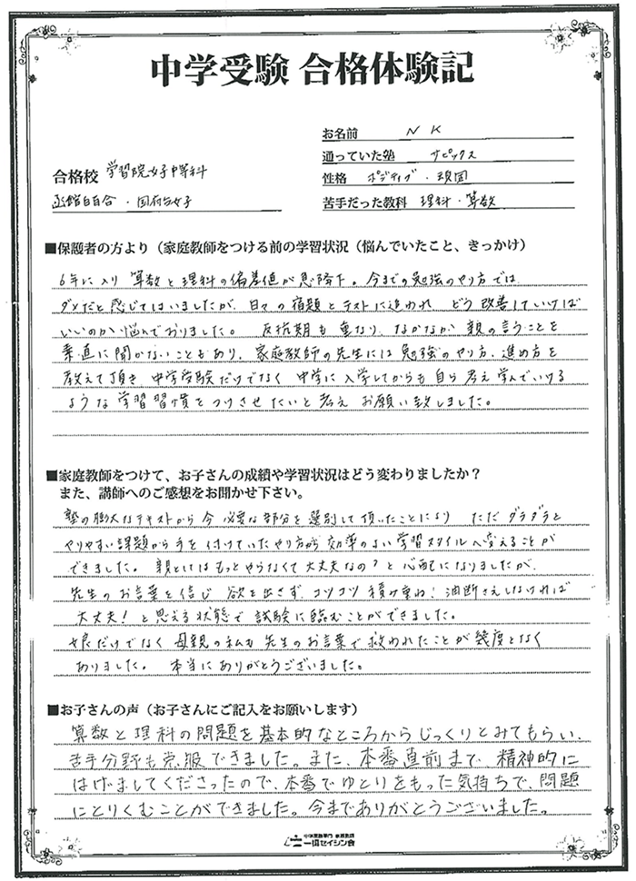 15合格体験記83