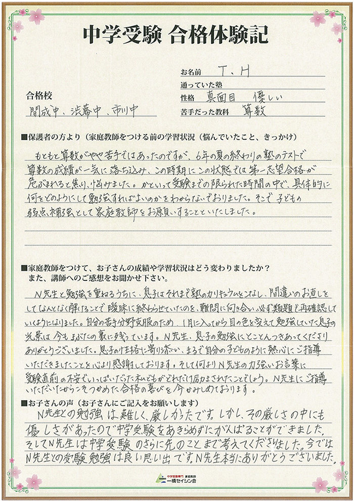 15合格体験記85