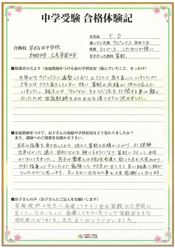 15合格体験記87