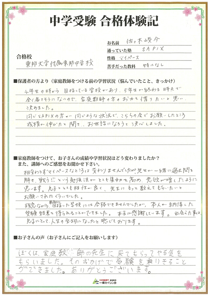 15合格体験記095