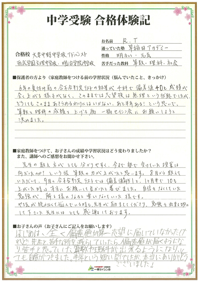 15合格体験記96