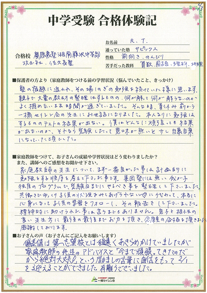 15合格体験記101