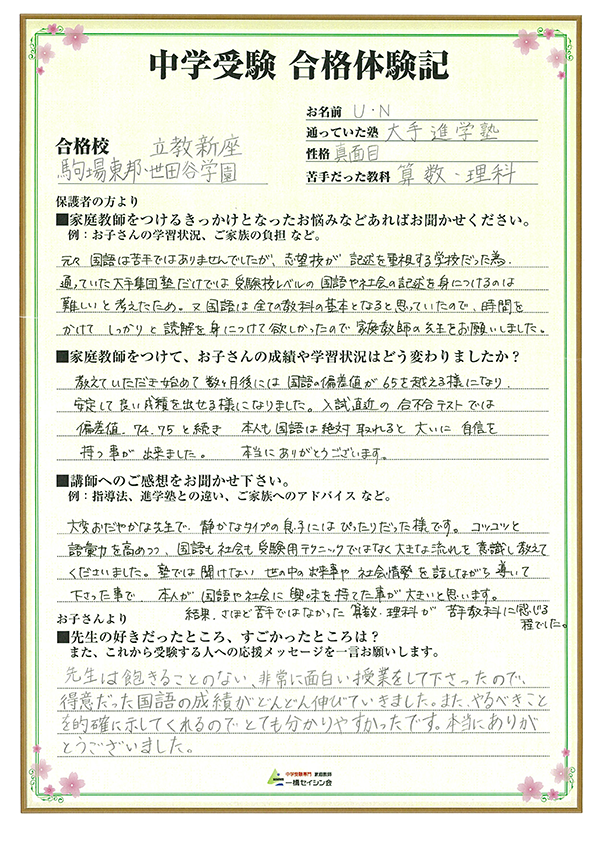 16合格体験記