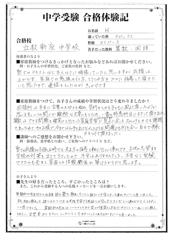 16合格体験記