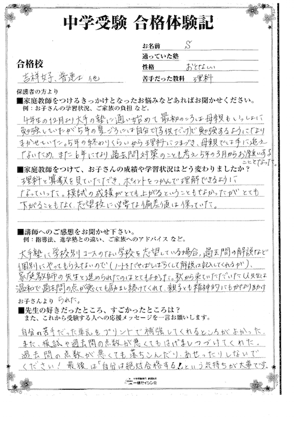 16合格体験記