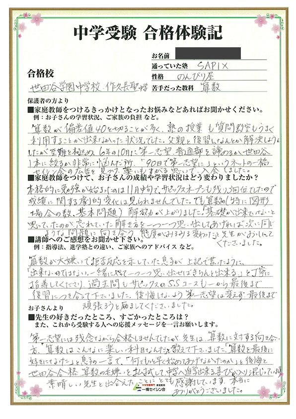 16合格体験記