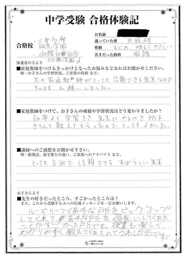 16合格体験記