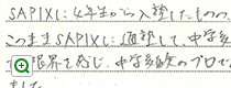 体験記拡大図