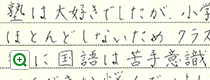 体験記拡大図