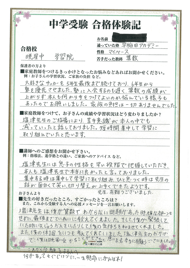 13合格体験記040