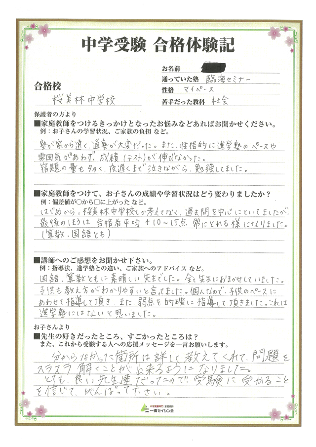 15合格体験記