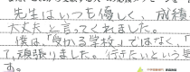 聖光学院、栄東（東大選抜）合格