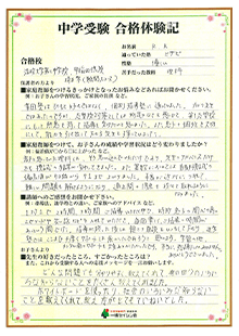 偏差 30 サピックス 値 塾による偏差値の違い 2021年度中学受験用最終版(男子)