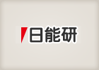 日能研対策の一橋セイシン会について