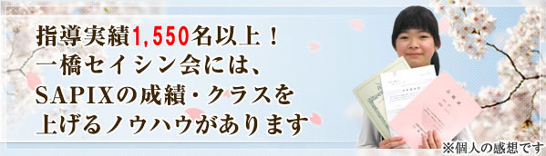 サピックス ついていけ ない